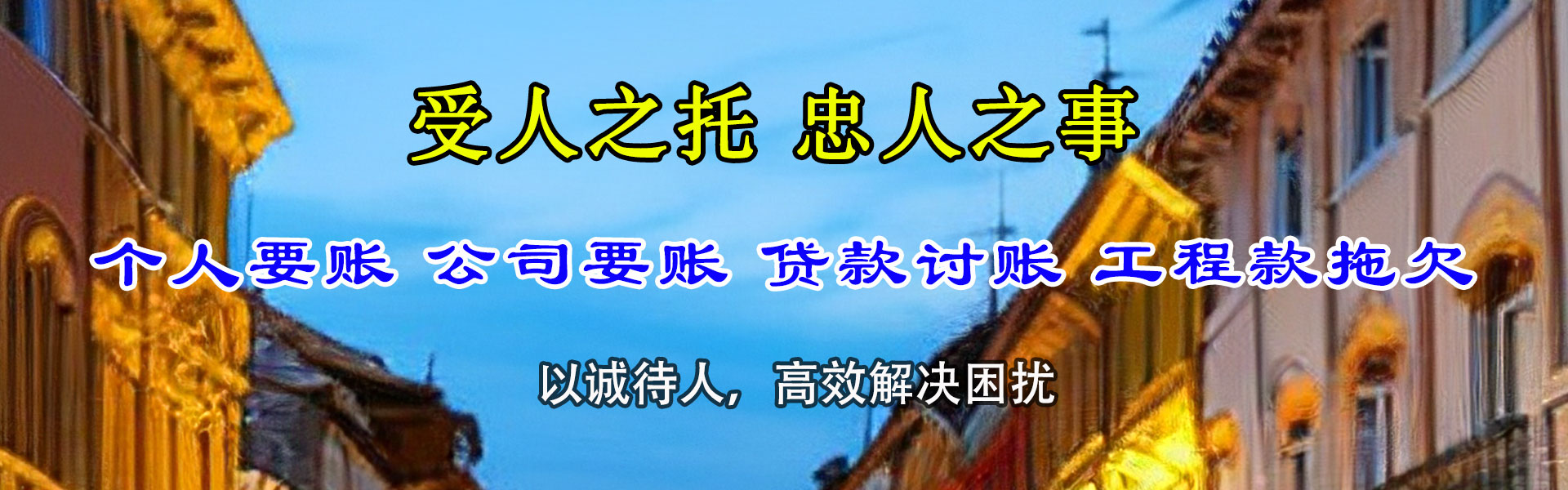 灌南收账公司